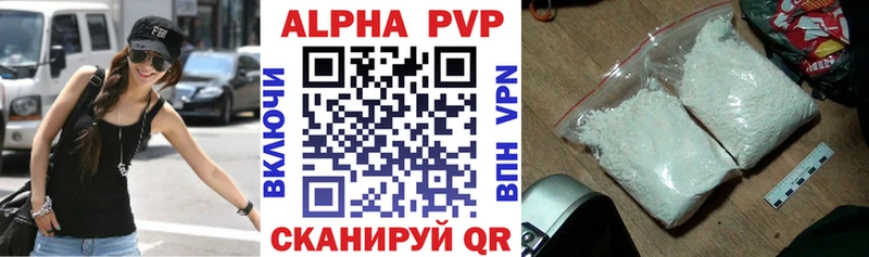 Alpha PVP СК КРИС  Вытегра 