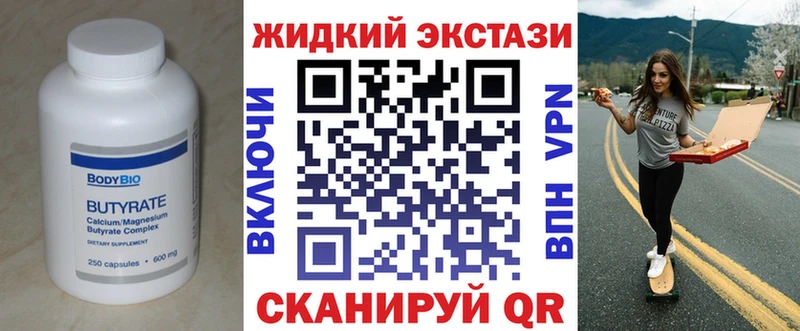 БУТИРАТ 99% Вытегра