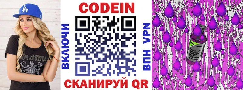 Codein напиток Lean (лин)  кракен зеркало  Вытегра 