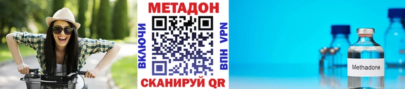 МЕТАДОН VHQ  купить   Вытегра 